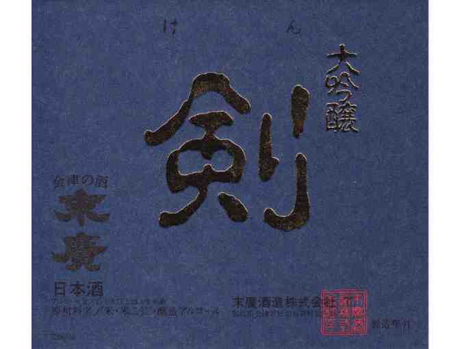 Suehiro Ken 'Sword' Daiginjo Sake Bottle